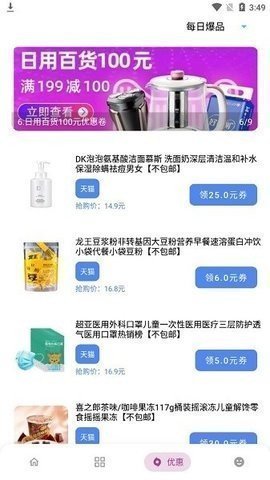 熊盒子软件8.0截图1