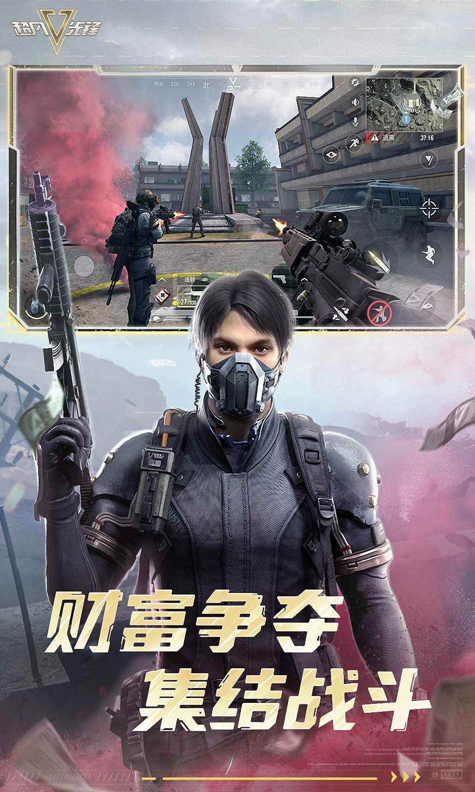 超凡先锋官网版截图5