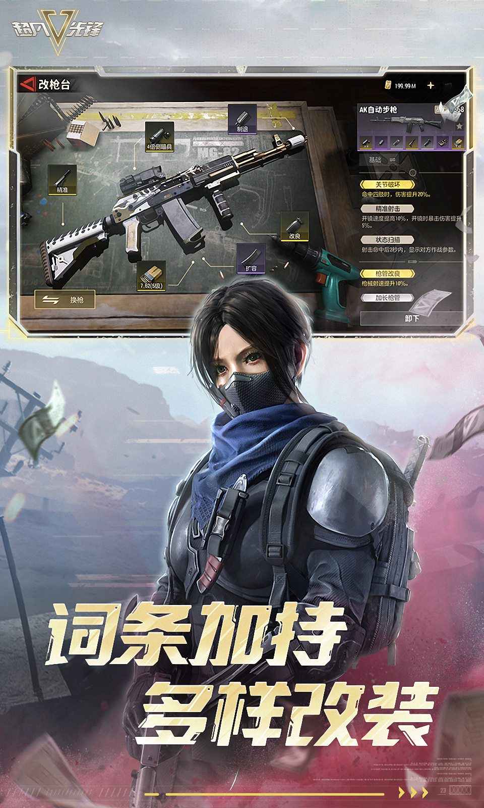 超凡先锋官网版截图4