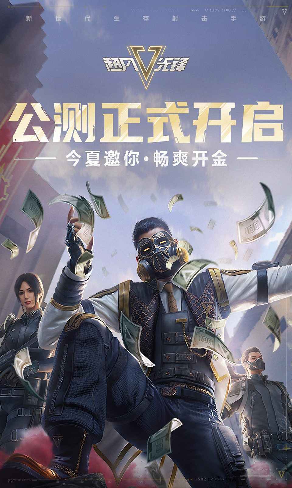 超凡先锋官网版截图3