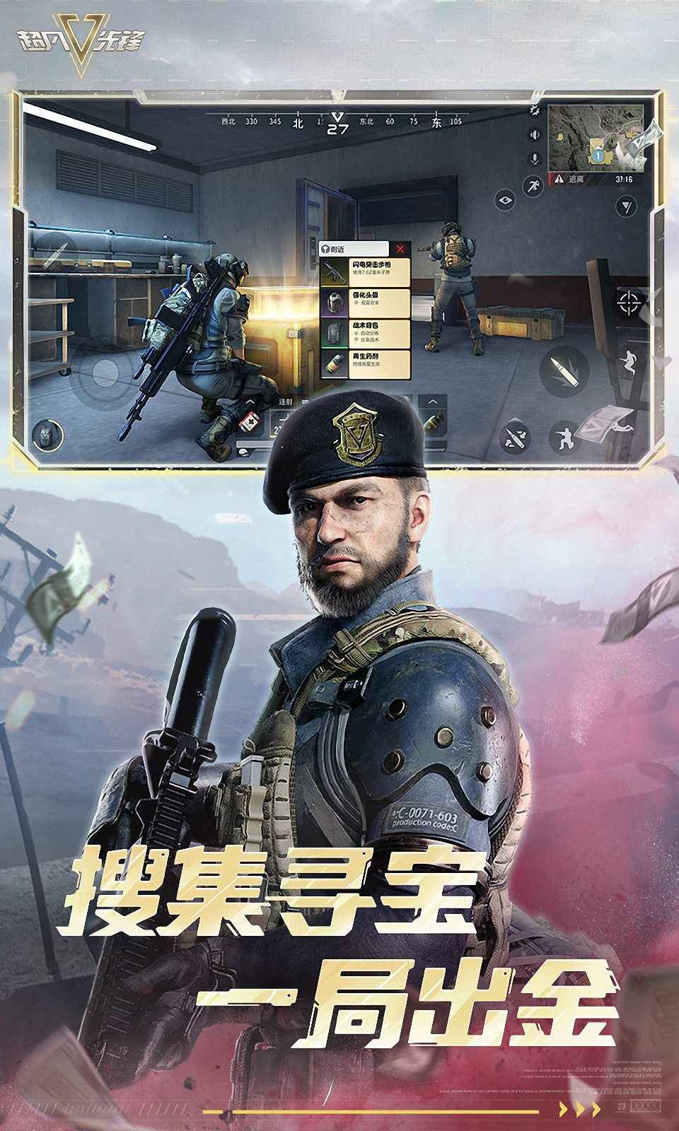 超凡先锋官网版截图1