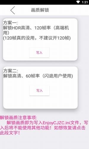 chossairpro画质助手截图1