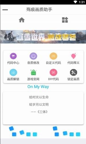 chossairpro画质助手截图2