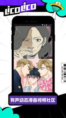 licolico追剧软件最新版截图1