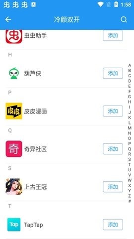 冷颜2.2多开框架截图3