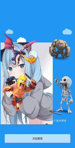 冷颜2.2多开框架截图2