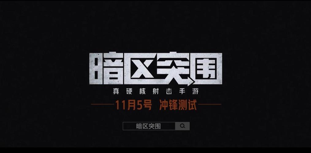 暗区突围单机版版本大全