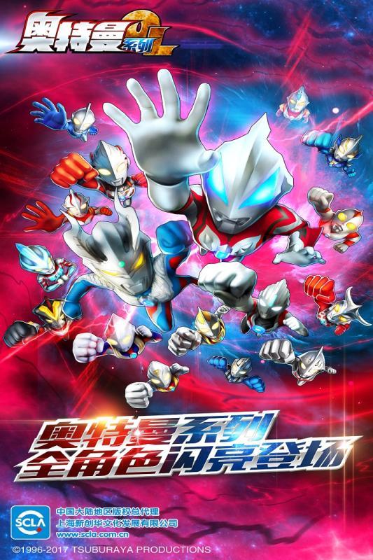 奥特曼系列ol无限光元版