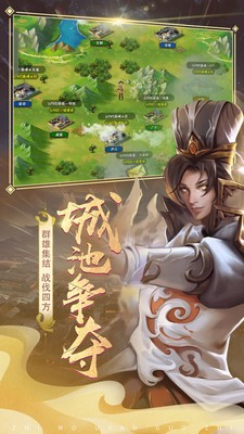 放置三国满v无限元宝截图3