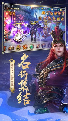 放置三国满v无限元宝截图1