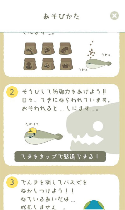 虚无鱼中文版截图3