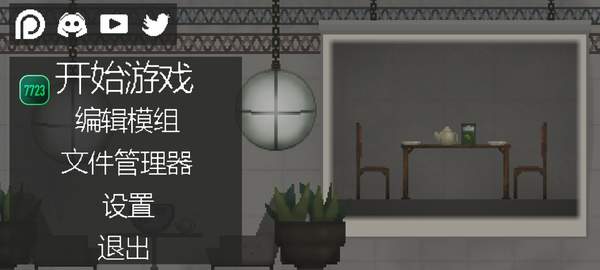 甜瓜游乐场7723汉化版15.0