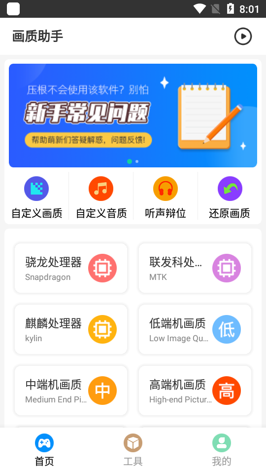 极速cn准星助手截图2