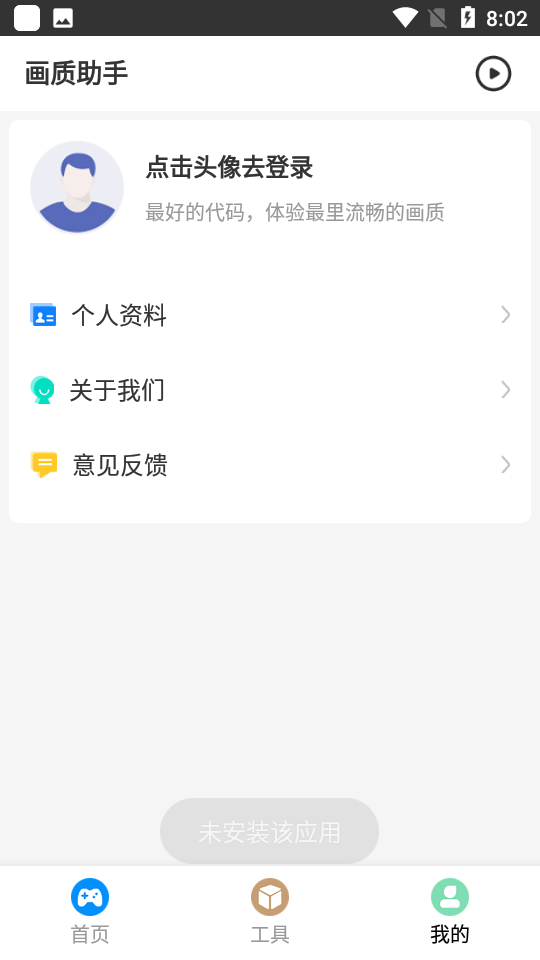 极速cn准星助手截图3