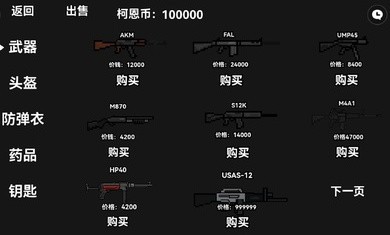 暗区突围之朴弟突围截图3