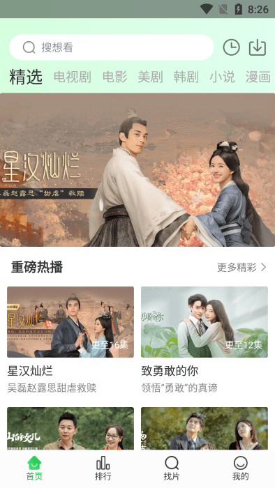 蜂鸟视频app官方最新版截图2