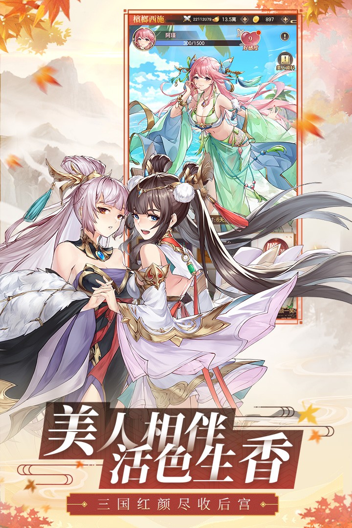 幻想名将录无限抽截图2