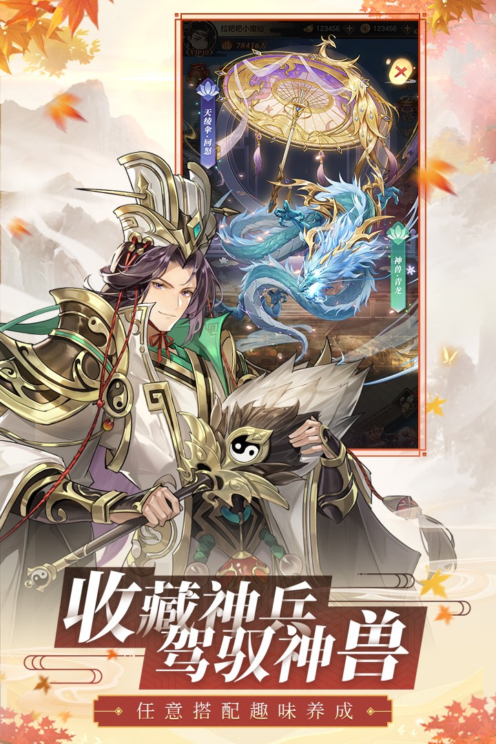 幻想名将录无限抽