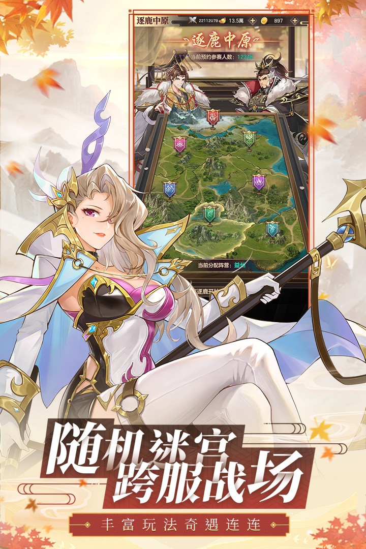 幻想名将录无限抽截图1