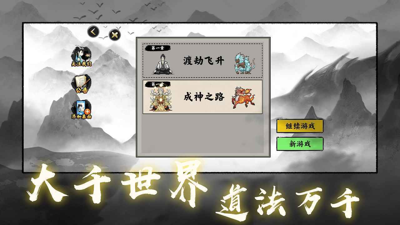 堆叠修仙记无限金币最新版截图2