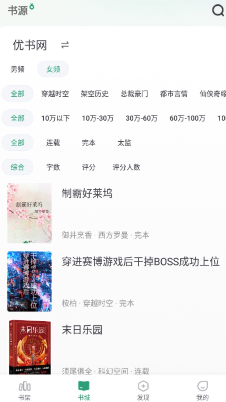 野果阅读安卓官网版截图3
