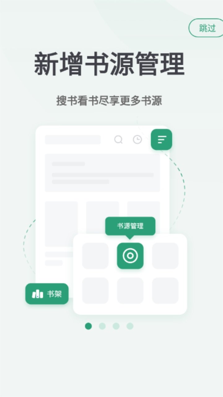野果阅读安卓官网版截图1