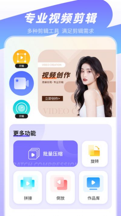 无水印视频剪辑软件截图1