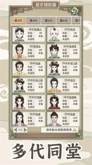 祖宗模拟器2折相思