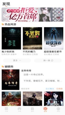 夜猫小说安卓版截图1