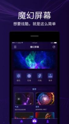 魔幻屏幕截图1