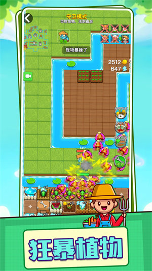 别惹农夫自创地图截图2