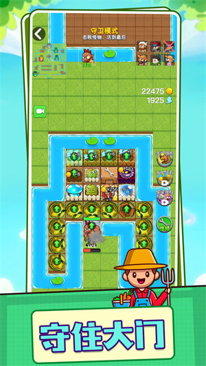 别惹农夫自创地图截图1