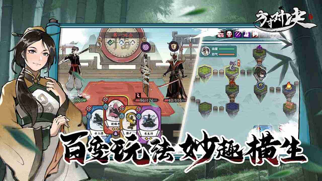 方寸对决手游截图5