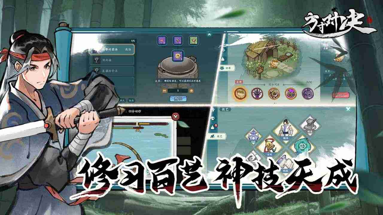 方寸对决手游截图1