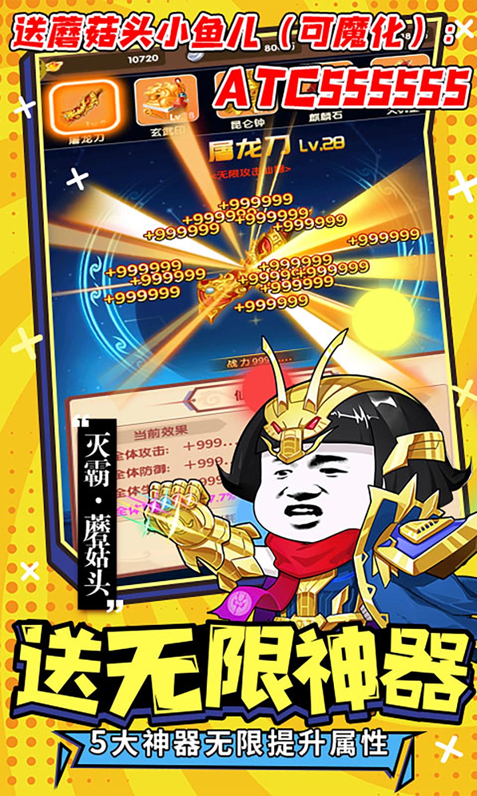 乌龙院之活宝传奇手游截图5