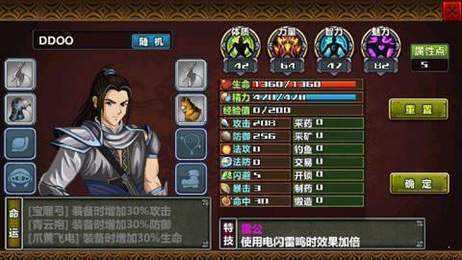 三国大时代4上帝版模式截图2