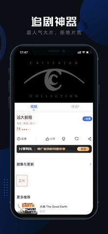 星夜视频截图2