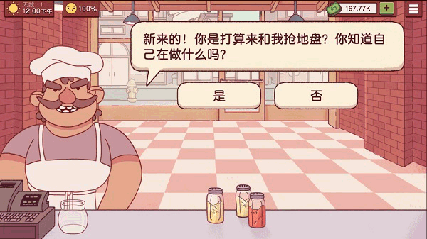 可口的披萨美味的披萨新版截图1