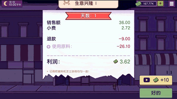 可口的披萨美味的披萨新版截图2