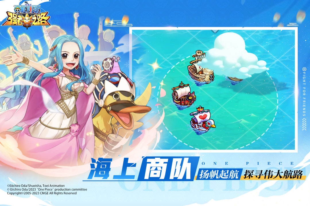 航海王强者之路截图3