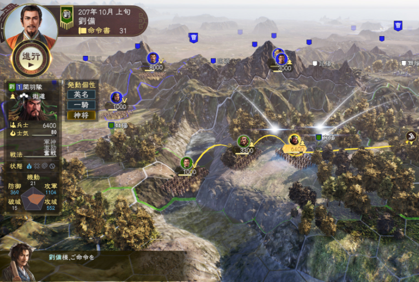 三国志14威力加强版截图3