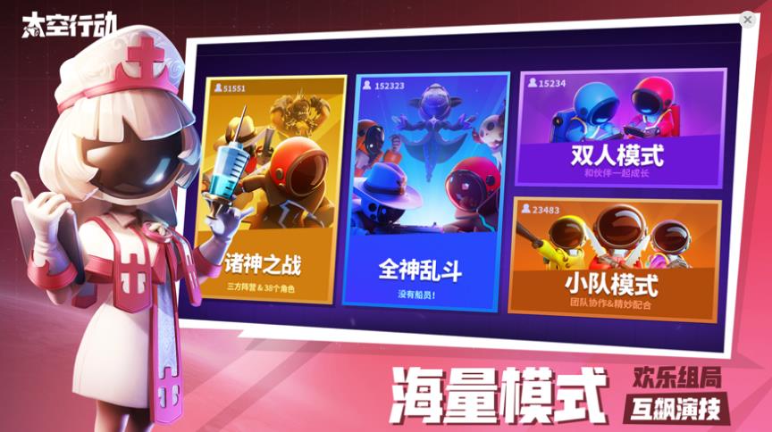 太空行动小张直装截图3