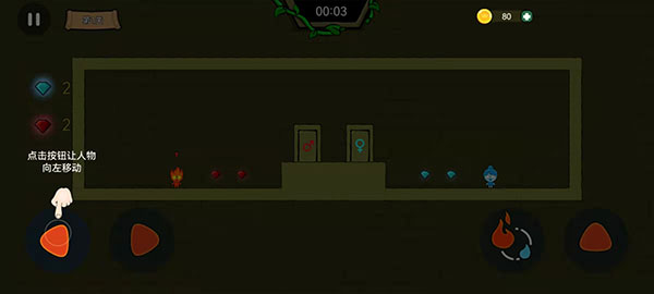 森林冰火人手机版双人版截图3