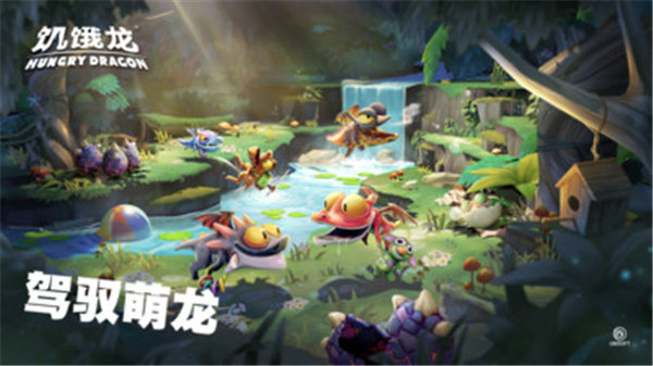 饥饿龙内置修改器截图3