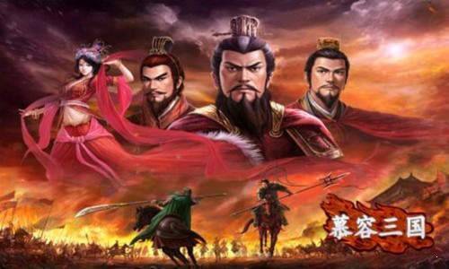 慕容三国x9威力加强版中文版截图2