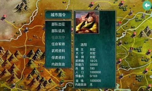 慕容三国x9威力加强版中文版截图1
