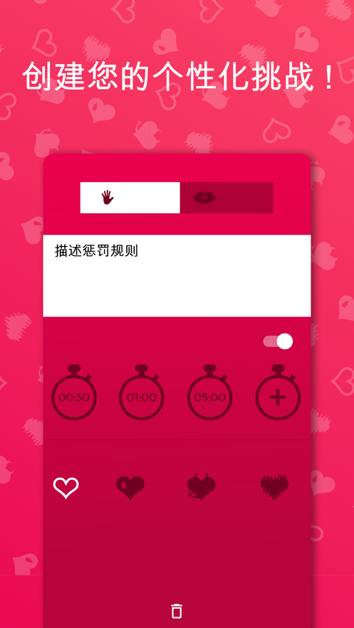 couple game情侣游戏截图2