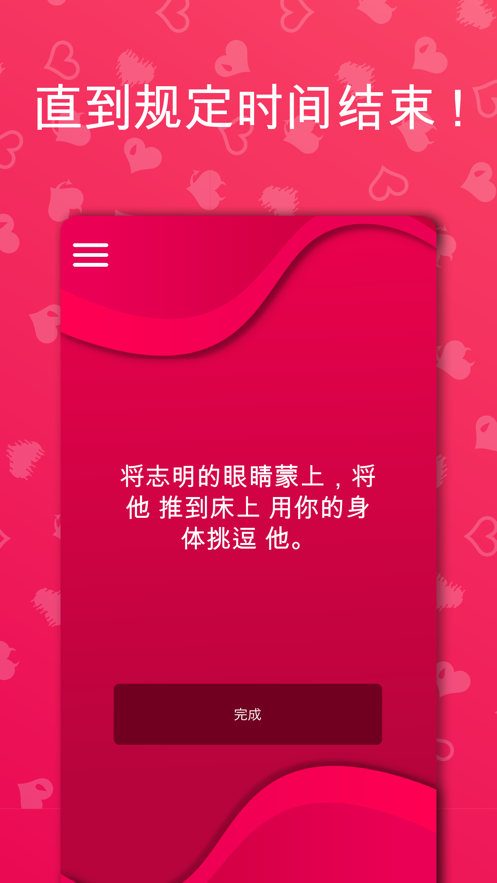 couple game2.5.10最新版截图3