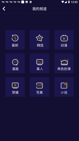 妖精动漫app截图2