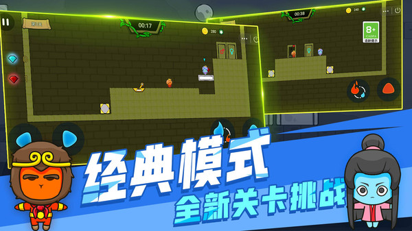 森林冰火人各版本大全